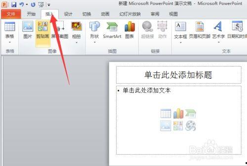 ppt中如何插入视频,PPT中插入视频教程概述